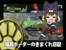 【市街地D】猫耳ボーダーの気まぐれ日記：その238【A3】