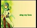 sing my love