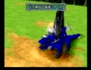 PS ZOIDS2　へリック共和国vsガイロス帝国　帝国編実況　23-1