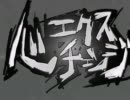 心エクスチェンジ　歌ってみた【RuiSen】