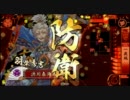 【戦国大戦】デッキ構築(ry　その11　天下布武【正三位】