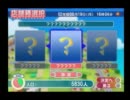 コンビニ店員がコンビニ4を実況プレイ　四回