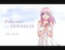【Misaki】片想イVOC@LOID【歌ってみた】
