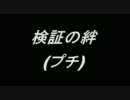 [戦場の絆アジア]GM頭のミサラン２(修正版)[REV2.52プチ検証]