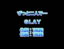 【カラオケ】　ずっと二人で･･･