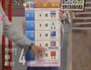 北を「中華人民共和国」と！？