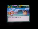 【パワポケ１３】仲間全員で決勝戦　part.2
