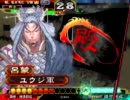 [三国志大戦３]ガン待ちが大会に参加してみた[大会１５]