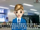 自民党　麻生太郎氏について