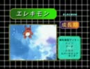 【デジモンワールド実況】今、冒険が進化する Part.05