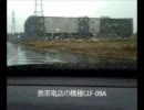 【車載動画】携帯で車載動画とってみた