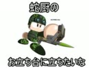 [ボーダーブレイク]蛇厨のお立ち台に立ちたいな71[ワフーブレイク工業]