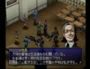 限りなくニュートラルな私が実況してみた【ペルソナ２罪】part18