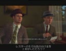 『L.A.ノワール』実況プレイ　～ロス市警密着24時～　第７話