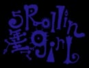 【RKRN】現パロ五年生でロ.ーリ.ンガ.ール【唄らん】