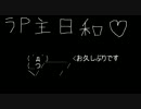 顔文字研究員のボーダーブレイク　その２１
