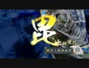 【戦国大戦】水手断ち？何それおいしいの？Part13【VS謙信】