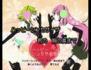 【ニコカラ】ハッピーシンセサイザ【OnVocal】＋3