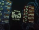 時報失敗　JG　5vs5 Aクラス