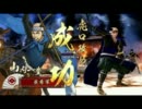 [戦国大戦]下手な主が成政さんで頑張って見た。　その5