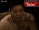 整形をけちった朝鮮人ホスト、逮捕