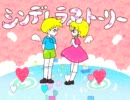 トゥインクル【PVつくってみた】