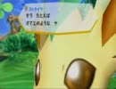 【超爽快３Ｄバトル】ポケパークwii part3【縛り実況】