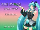 初音ミクさんにシューベルトのアヴェ・マリアを歌ってもらいました