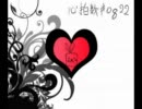 「心拍数♯0822」歌ってみたver薬師