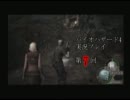 【実況プレイ】下ネタ含有率100％のバイオハザード4 Part:7