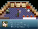 【結構新しいRPGツクール】　小さな僕等に限り無き羽ばたきを　part 105