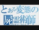 【子安】レザードのテーマvoicemix　ver【声優】