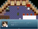 【結構新しいRPGツクール】　小さな僕等に限り無き羽ばたきを　part 107