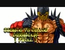 【MUGEN】コスモス軍VSカオス軍 ～無限なる戦い～ DISIDIA杯【FINAL】