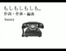 もしもしもしも。【初音ミクオリジナル】