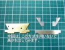 金属鉄道模型を作ってみる　（～珊瑚製　D51241号機　Ep.5～)