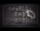 WORLD'S END UMBRELLA うたってみた」」
