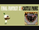 【FF11】ウィンダスボードゲーム部【キャッスルパニック】part6