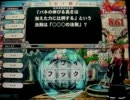 【QMA8】田舎者賢者が天青賢者を目指す Part.7