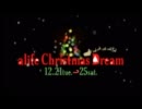 alife christmas illumination