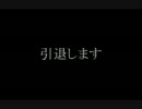 【パワプロ12】能力値ゼロからのマイライフpart14