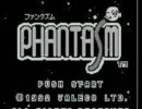 【BGM集】ファンタズム(GB)