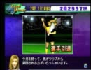 【SS】サカつく２・おつかれさまでした【ニコ生TS】