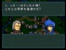 【実況】ファイアーエムブレム　聖戦の系譜　８章-８