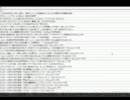 みんなのリズム天国は文字ハックが可能だった