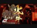 【戦国大戦Ver1.1】目指すは守護大名！その７　百花ＶＳ昌幸＆幸村