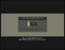 【処理班が実況】ＡＣfa 第２回【スカートめくり】