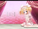 -鏡音リンオリジナル-【ID】-HAKRIO-