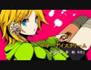 【ニコカラ】サマーアイスクリーム【on vocal】