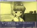 【CLANNAD】彼女の福音 拾伍　「－もう一つの作戦－」【DNML】